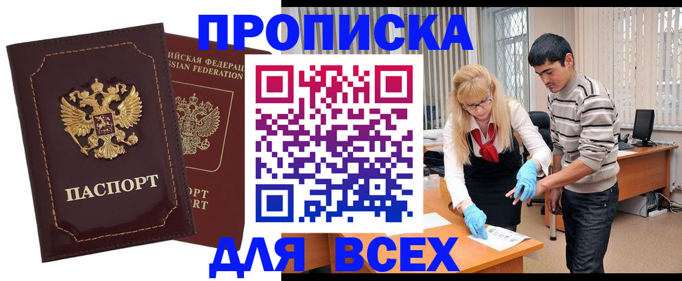 временная регистрация недорого в Спасске-Дальнем